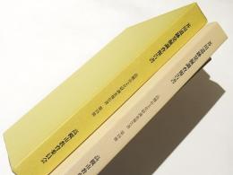 芥川遺跡発掘調査報告書 : 縄文・弥生集落跡の調査