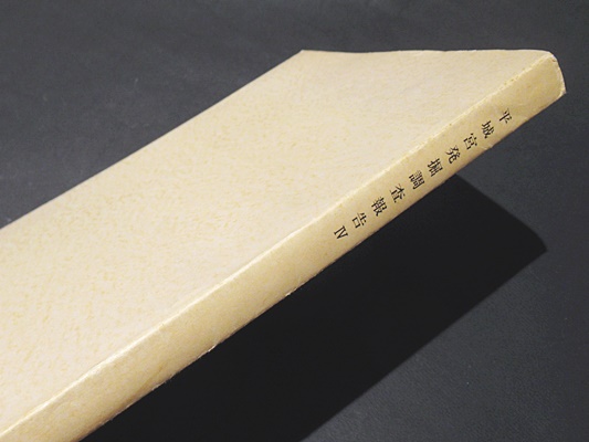 蓮如上人御一代記聞書讃解(井上善右衛門 著) / 藤沢書店 / 古本