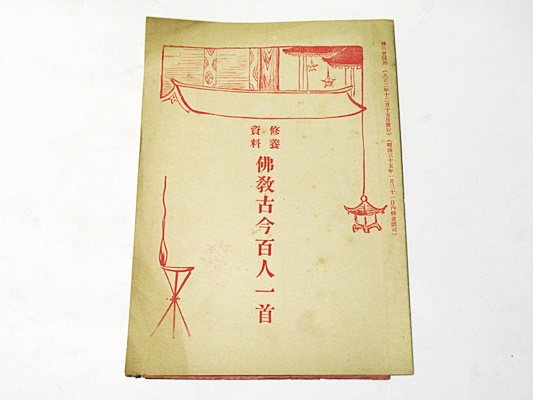 Amazon.co.jp: 図説日蓮聖人と法華の至宝 第三巻 典籍 古文書