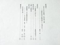 朝鮮文化研究　第9号