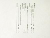 朝鮮文化研究　第8号
