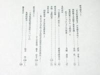 朝鮮文化研究　第7号