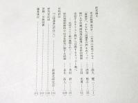 朝鮮文化研究　第6号