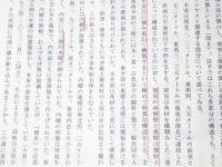 朝鮮文化研究　第6号