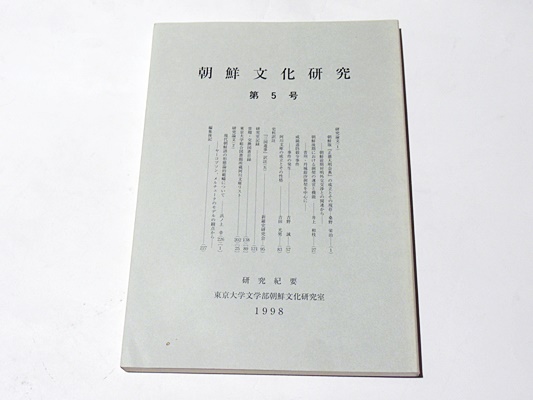 中国古代宗教史研究 : 制度と思想(池田末利 著) / 藤沢書店
