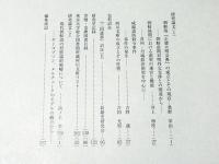 朝鮮文化研究　第5号