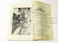 南洋協会雑誌　第16巻　第8号
