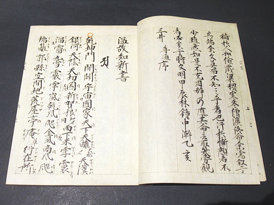 温故知新書 尊経閣叢刊 / 古本、中古本、古書籍の通販は「日本の古本屋