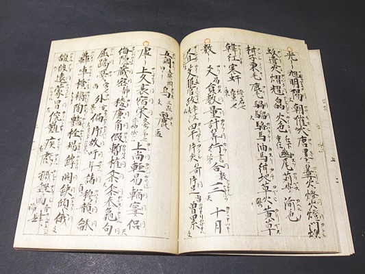 温故知新書 尊経閣叢刊 / 古本、中古本、古書籍の通販は「日本の 温故知新書 尊経閣叢刊 / 古本、中古本、古書籍の通販は「日本の
