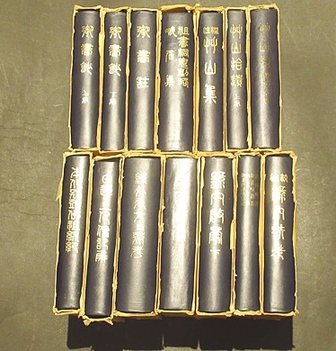 日蓮宗全書 本満寺版 / 古本、中古本、古書籍の通販は「日本の