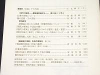教化研究　第127号