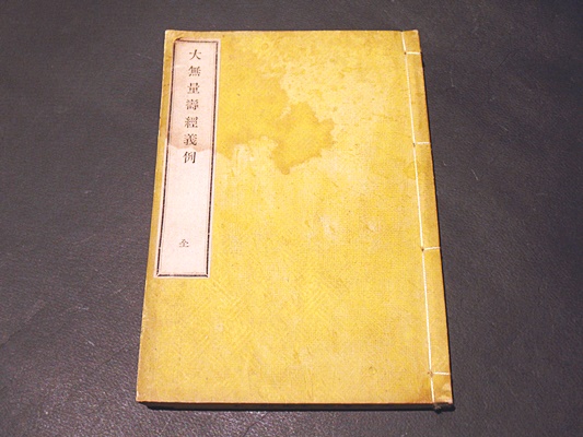 市浦村史 / 藤沢書店 / 古本、中古本、古書籍の通販は「日本の