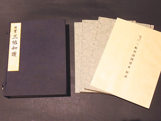 「親鸞聖人御消息集成 高田法宝留影第三篇」昭和44年刊 揃2巻+解説1冊|真宗 親鸞聖人御消息集成 高田法宝留影第三篇」昭和44年刊 揃2巻+解説