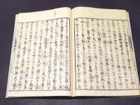 法華勧信黄葉譚　(和本)