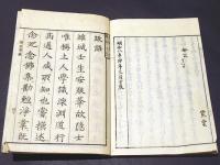 念仏安心　諫母草　(和本)