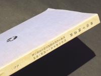 神保下條遺跡　鏑川流域における埴輪出土古墳の調査