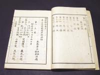 暗号密会　(和本)