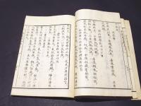 暗号密会　(和本)
