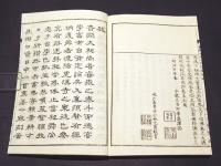 冠註傍解　十不二門指要鈔会本　(和本)
