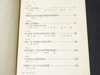 兵庫県埋蔵文化財調査集報　第2集