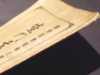 柴門玄話