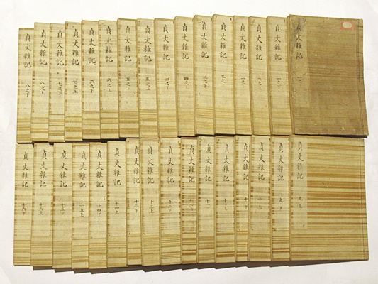 貞丈雑記 (和本)(伊勢貞丈著) / 古本、中古本、古書籍の通販は「日本の