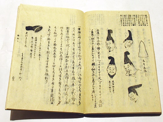 貞丈雑記 (和本)(伊勢貞丈著) / 古本、中古本、古書籍の通販は「日本の
