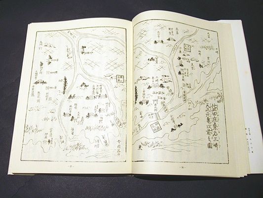 影印校注 久波奈名所図会 (桑名市伝馬町長円寺十一代僧 義堂) / 古本