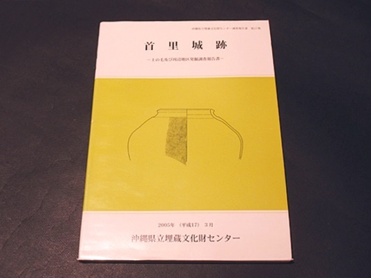 和泉名所図会 (和本)(秋里籬島撰 竹原信繁(竹原春朝斎)画