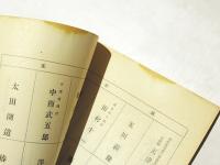 大乗　第157号