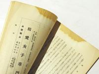 大乗　第158号