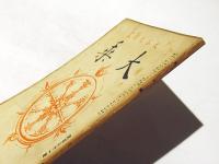 大乗　第181号