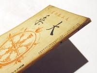 大乗　第188号