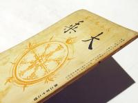 大乗　第212号