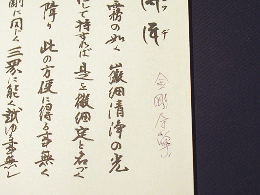 三寳荒神供秘法 | 真言宗御室派密教事相研究会 | ¥38,500 - 日本の
