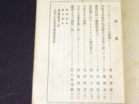 龍谷大学論叢　第259号