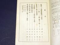 龍谷大学論叢　第264号