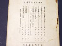龍谷大学論叢　第272号
