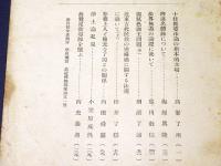 龍谷大学論叢　第280号