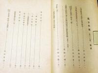 龍谷学報　第327号