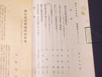 龍谷大学論集　342号