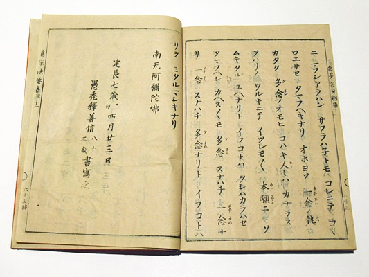 正規激安 和語 古本、中古本、古書籍の通販は「日本の / (和本) 真宗法要 仏教