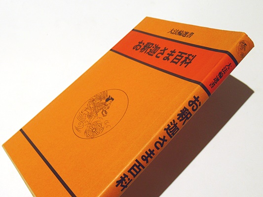 お釈迦さまが教えたこと 1～8巻（全8冊揃） お釈迦さま百科(大法輪編集部 編) / 古本、中古本、古書籍の通販は
