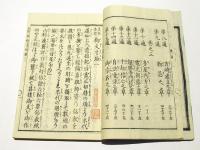 五帖一部　御文寸珍　(和本)