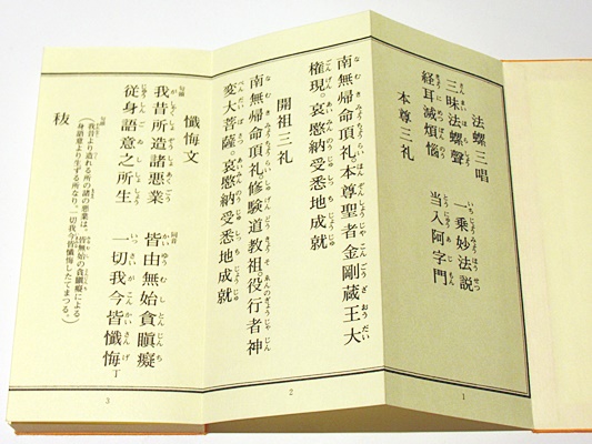 金峯山勤行儀 / 古本、中古本、古書籍の通販は「日本の古本屋」 / 日本 金峯山勤行儀 / 古本、中古本、古書籍の通販は「日本の古本屋」 / 日本