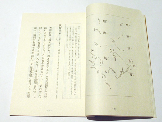 「得度式次第」慈眼院 鏡原正憲編 平成4年刊 1冊|真言宗 高野山 弘法大師 得度式次第(慈眼院 鏡原正憲編) / 古本、中古本、古書籍の通販は「日本