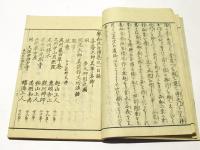 専念往生伝　(和本)