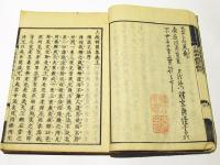 大蔵輔国集　(和本)