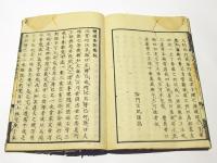 大蔵輔国集　(和本)