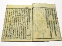 勧化因縁　観音経鼓吹(観世音普門品影響鈔)　(和本)